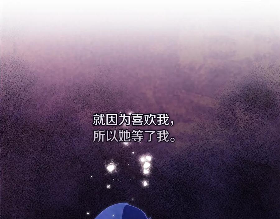 《这个婚反正也要完蛋》第2话 她不爱我？! 第66页
