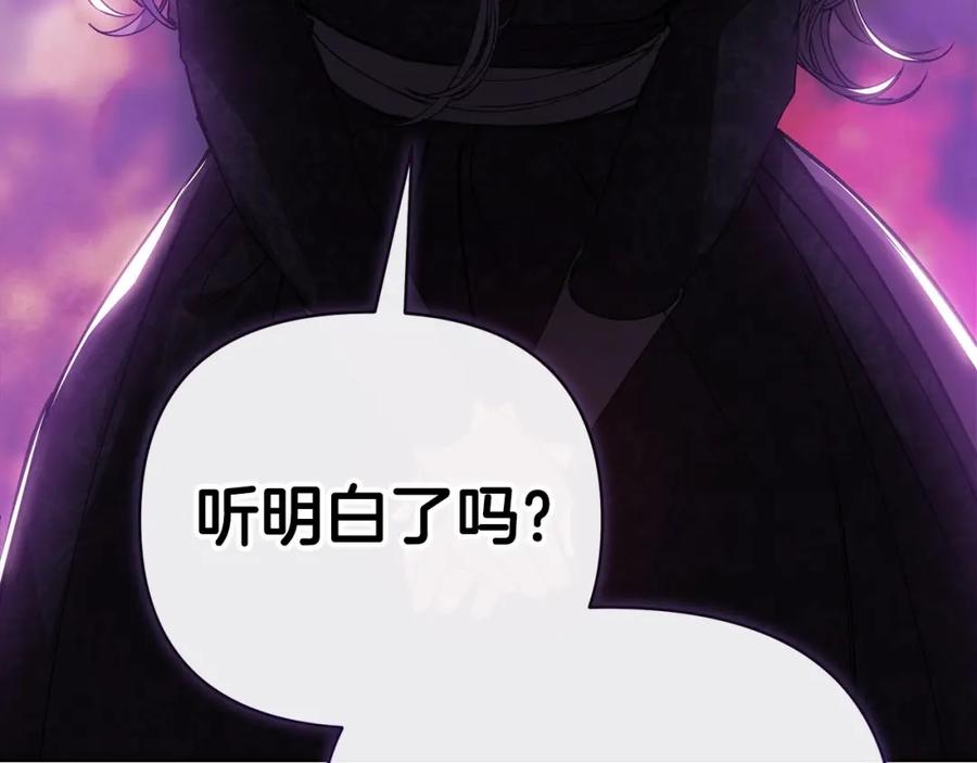 《这个婚反正也要完蛋》第2话 她不爱我？! 第118页