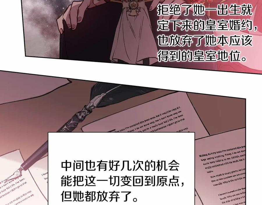 《这个婚反正也要完蛋》第2话 她不爱我？! 第64页