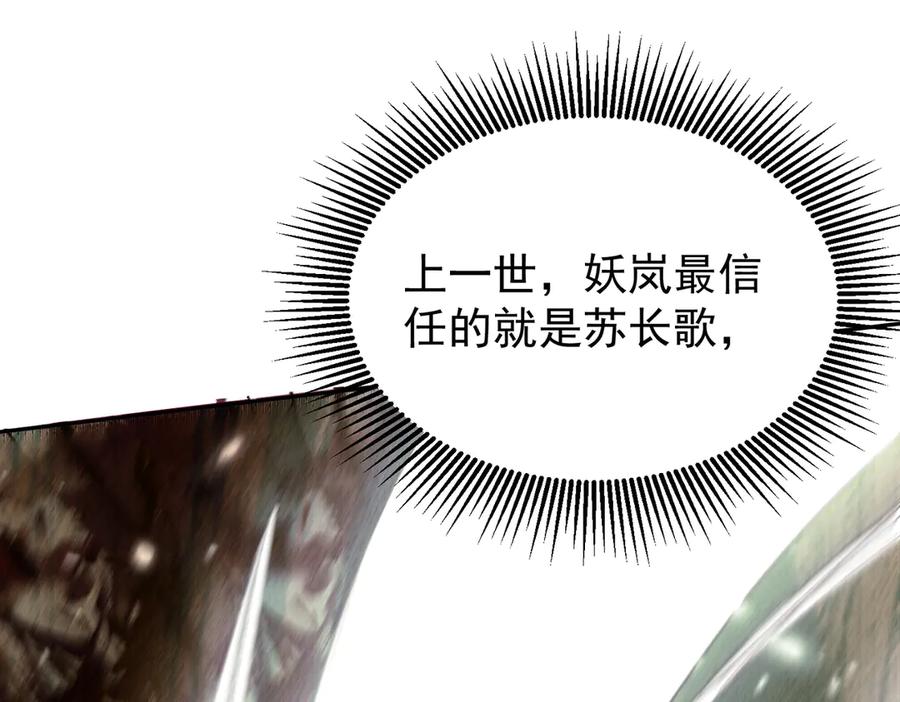 《玄幻：我的女帝徒弟要黑化》第3话 龙妖与女帝 第124页