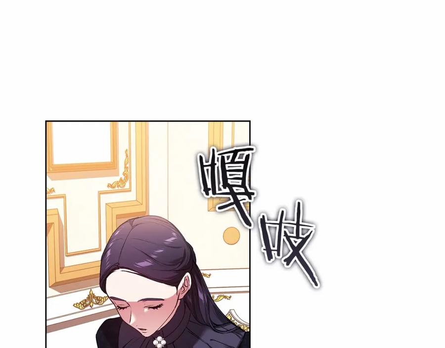 《这个婚反正也要完蛋》第2话 她不爱我？! 第48页