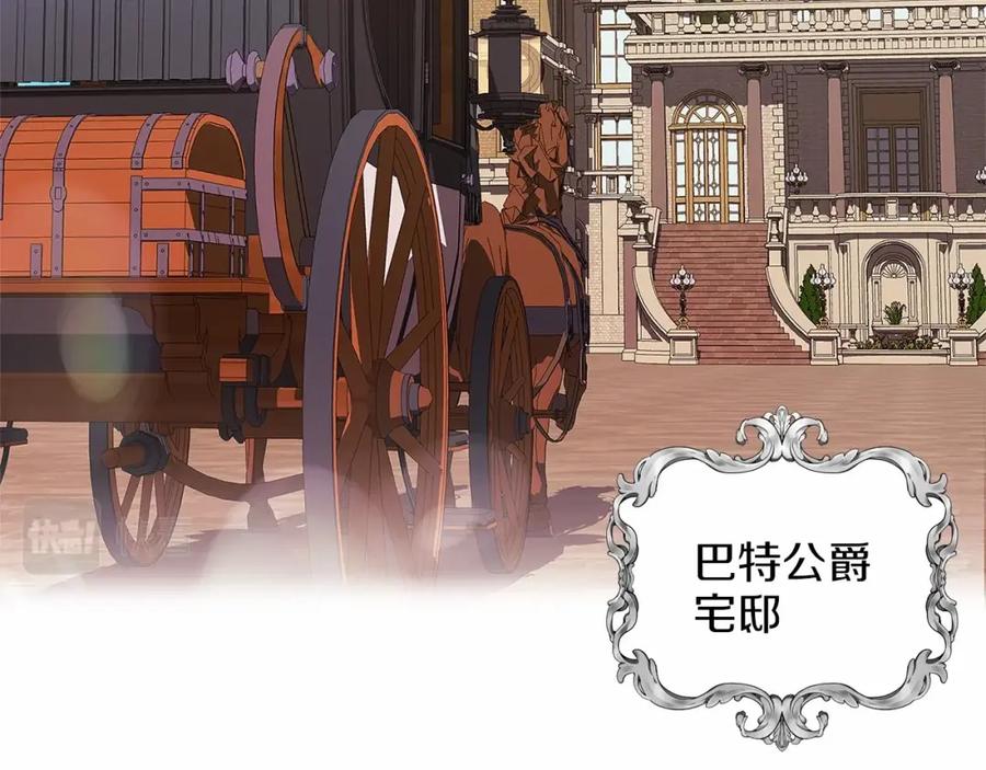 《这个婚反正也要完蛋》第2话 她不爱我？! 第15页