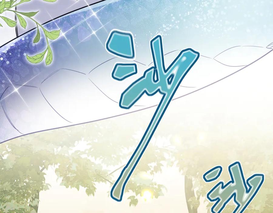 《玄幻：我的女帝徒弟要黑化》第3话 龙妖与女帝 第147页
