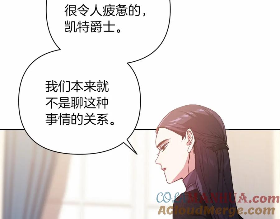《这个婚反正也要完蛋》第2话 她不爱我？! 第89页