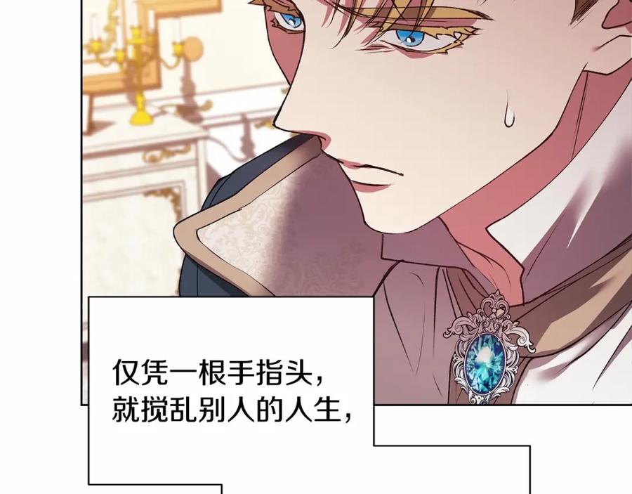 《这个婚反正也要完蛋》第2话 她不爱我？! 第59页