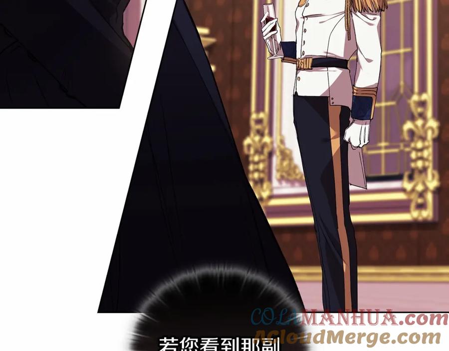 《这个婚反正也要完蛋》第2话 她不爱我？! 第5页