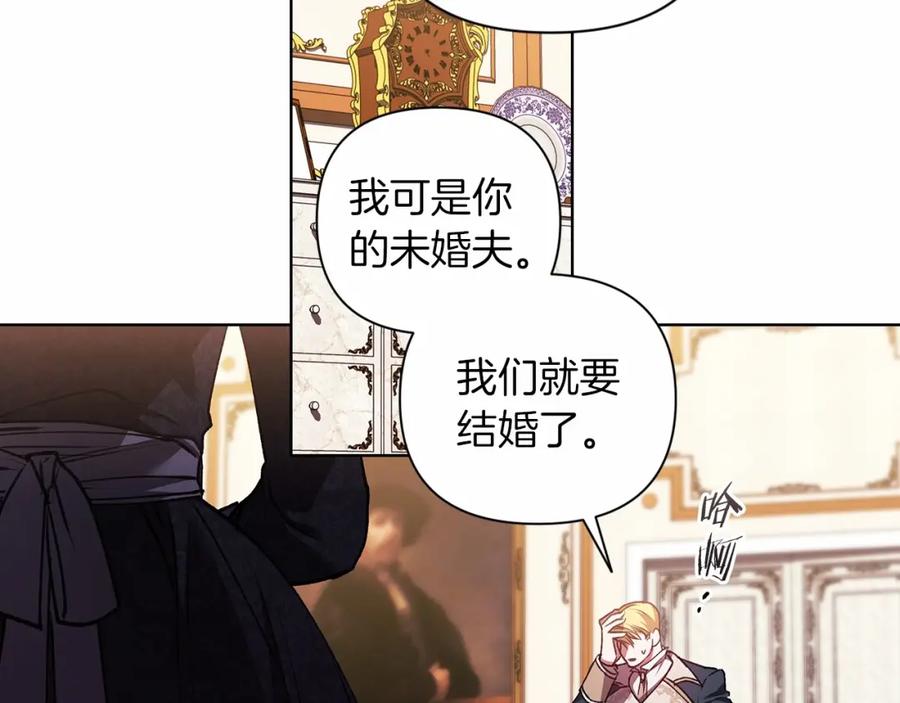 《这个婚反正也要完蛋》第2话 她不爱我？! 第95页