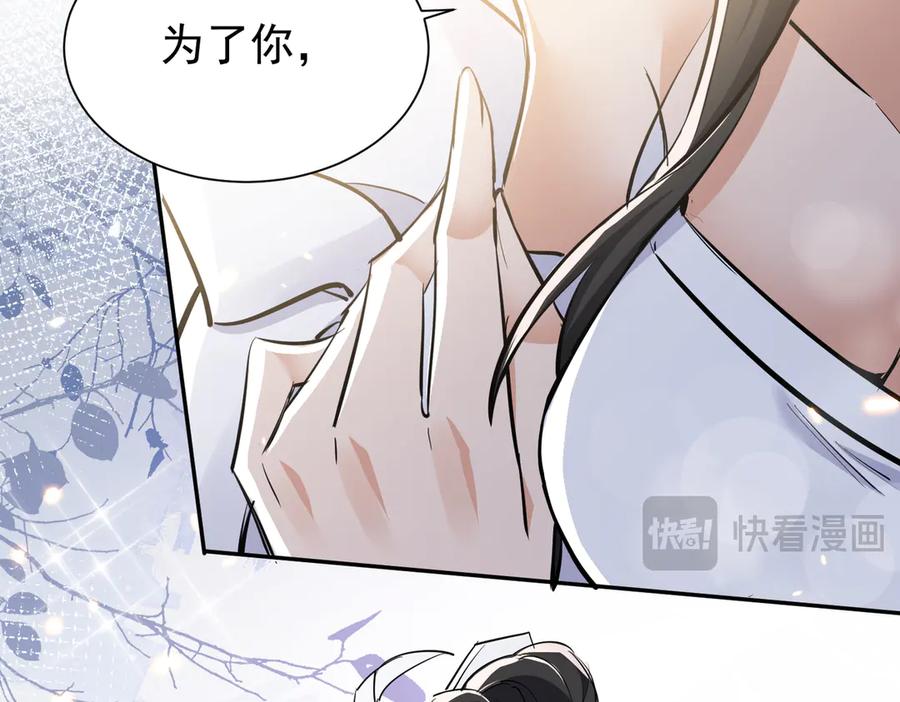 《玄幻：我的女帝徒弟要黑化》第3话 龙妖与女帝 第143页