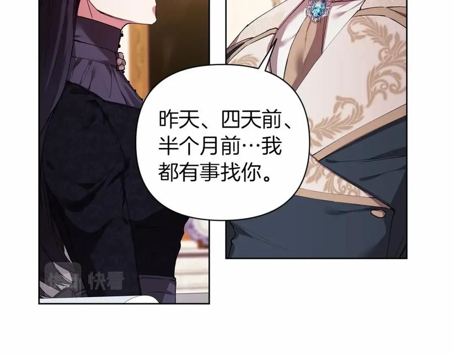 《这个婚反正也要完蛋》第2话 她不爱我？! 第47页