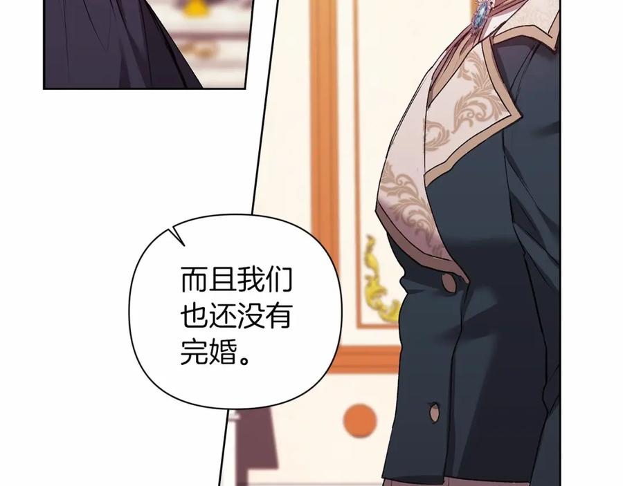 《这个婚反正也要完蛋》第2话 她不爱我？! 第98页