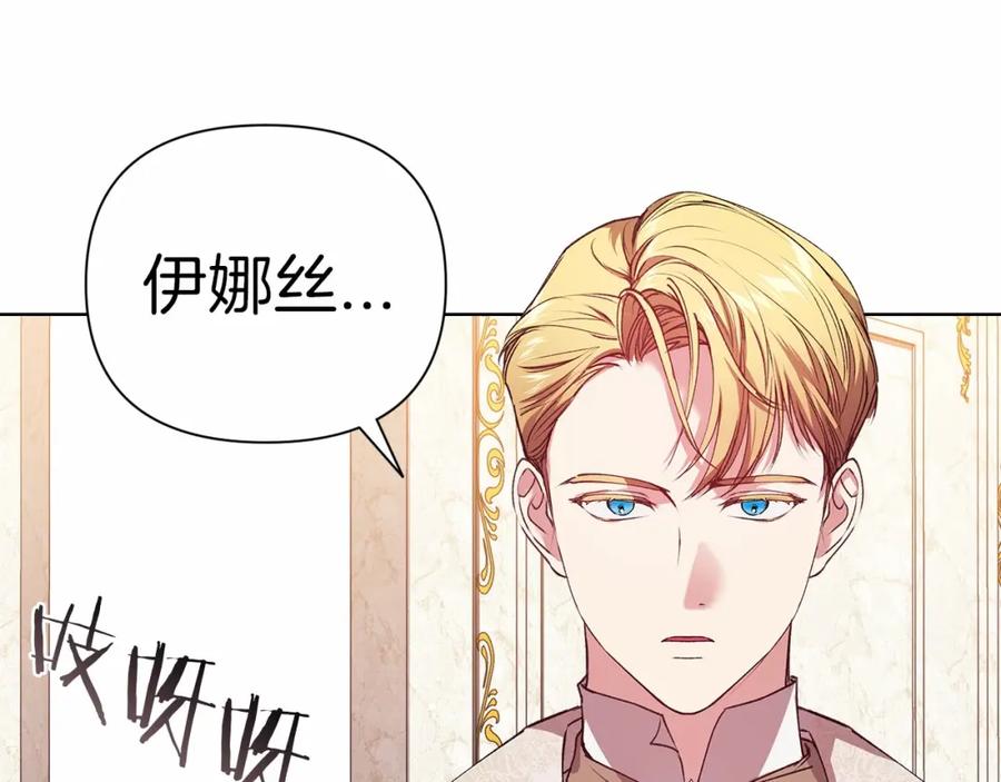 《这个婚反正也要完蛋》第2话 她不爱我？! 第43页