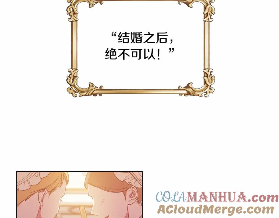 《这个婚反正也要完蛋》第2话 她不爱我？! 第25页