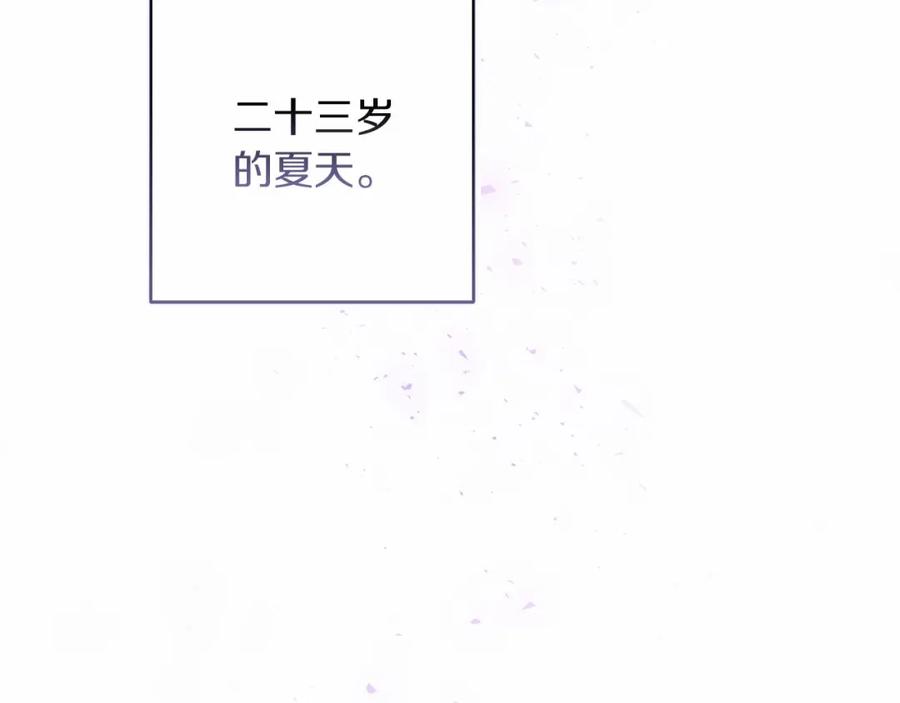 《这个婚反正也要完蛋》第2话 她不爱我？! 第120页
