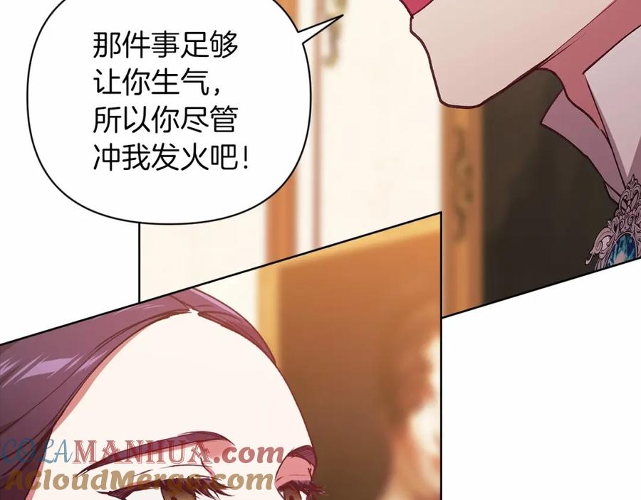《这个婚反正也要完蛋》第2话 她不爱我？! 第81页