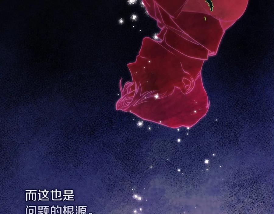 《这个婚反正也要完蛋》第2话 她不爱我？! 第71页