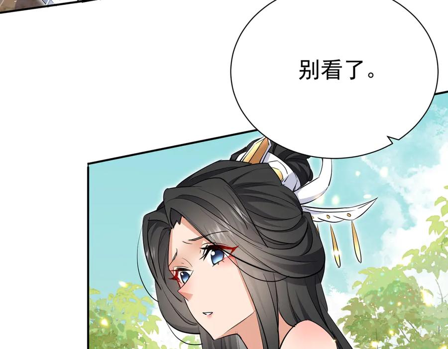 《玄幻：我的女帝徒弟要黑化》第3话 龙妖与女帝 第132页