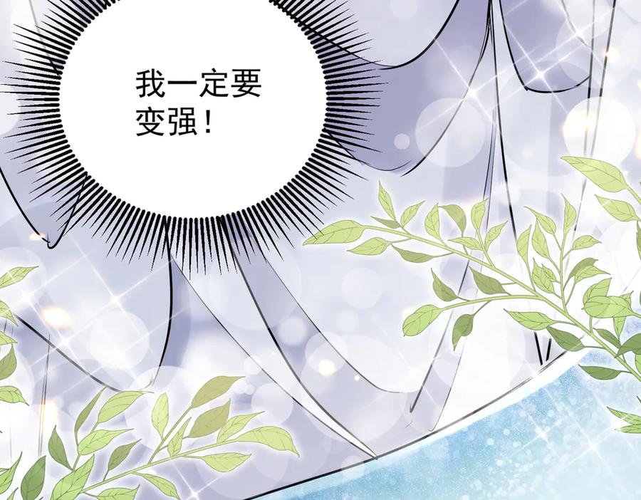 《玄幻：我的女帝徒弟要黑化》第3话 龙妖与女帝 第146页