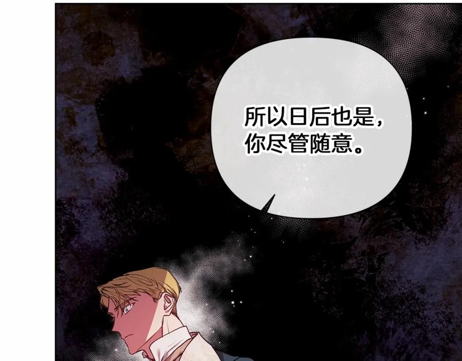 《这个婚反正也要完蛋》第2话 她不爱我？! 第100页