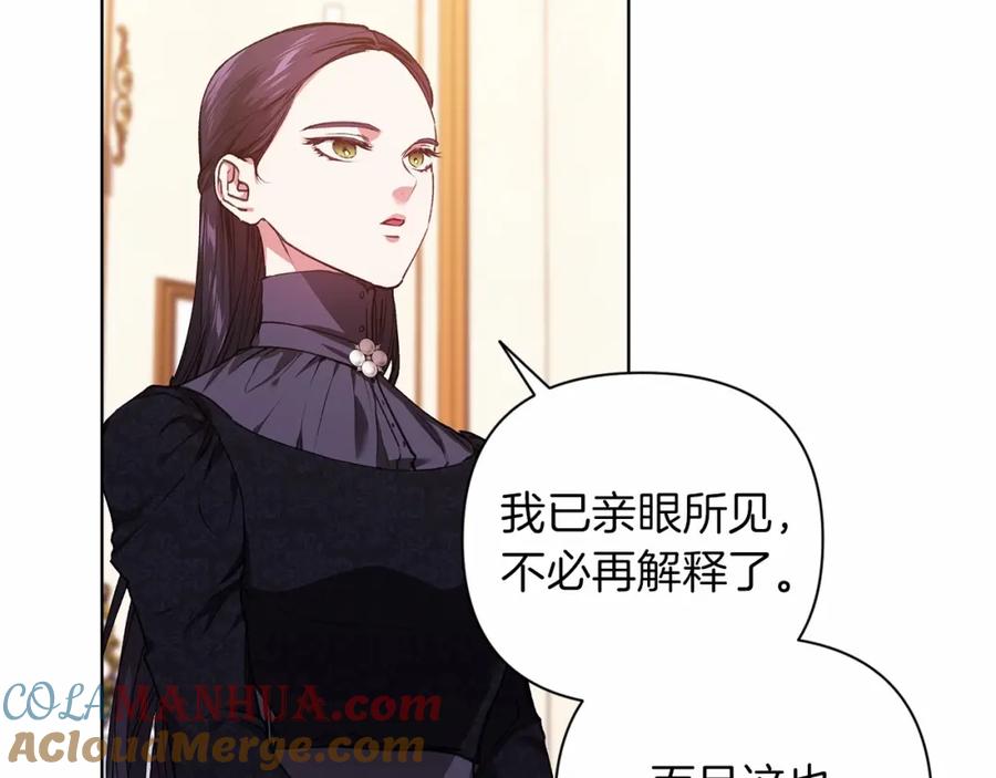 《这个婚反正也要完蛋》第2话 她不爱我？! 第77页