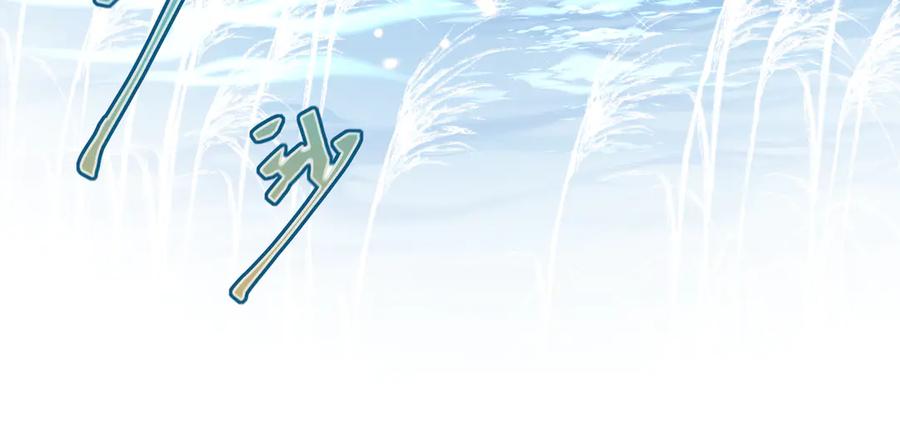 《玄幻：我的女帝徒弟要黑化》第3话 龙妖与女帝 第150页