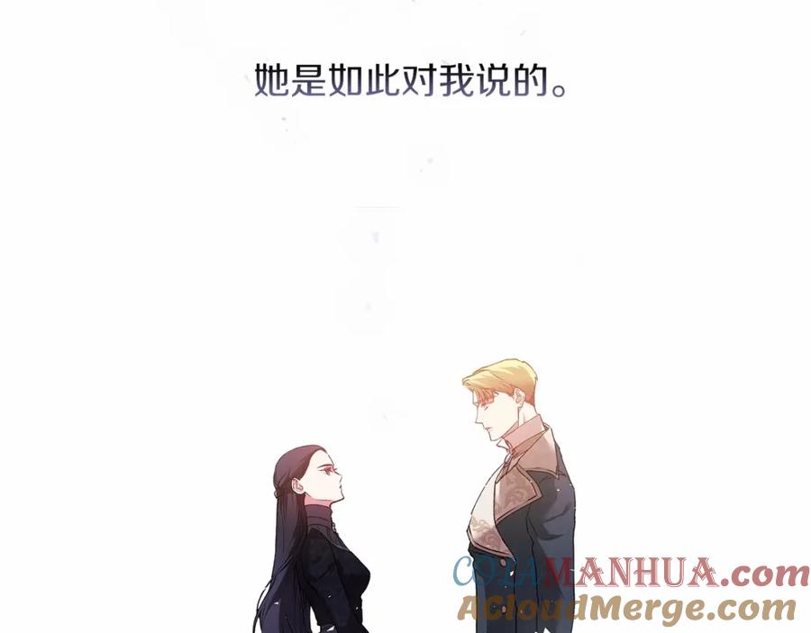 《这个婚反正也要完蛋》第2话 她不爱我？! 第121页