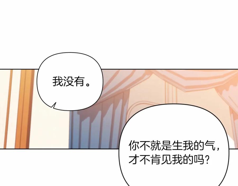 《这个婚反正也要完蛋》第2话 她不爱我？! 第86页