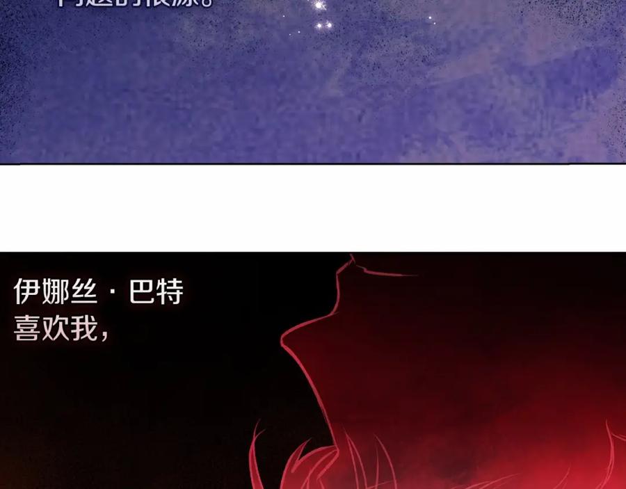 《这个婚反正也要完蛋》第2话 她不爱我？! 第72页