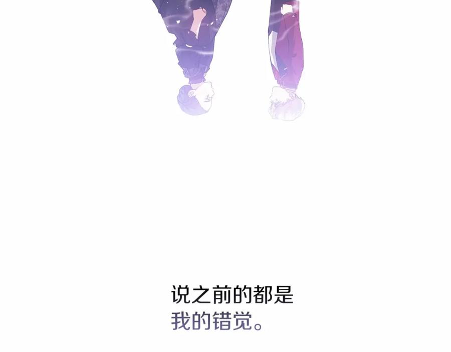 《这个婚反正也要完蛋》第2话 她不爱我？! 第123页