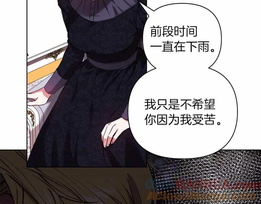 《这个婚反正也要完蛋》第2话 她不爱我？! 第49页