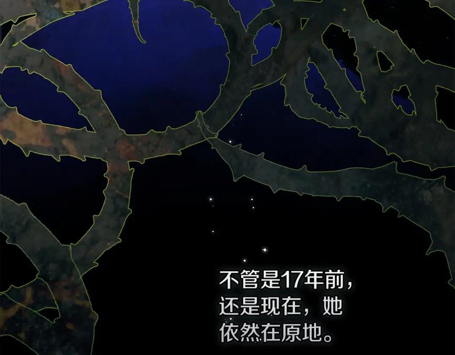 《这个婚反正也要完蛋》第2话 她不爱我？! 第68页