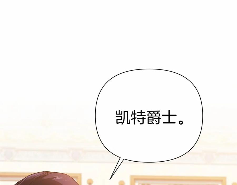 《这个婚反正也要完蛋》第2话 她不爱我？! 第40页