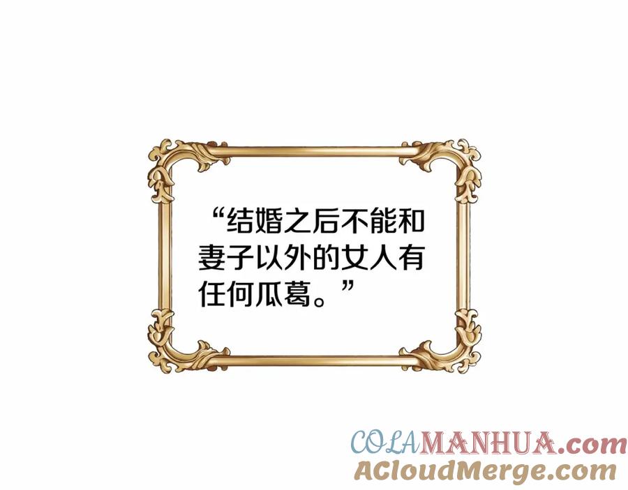 《这个婚反正也要完蛋》第2话 她不爱我？! 第21页
