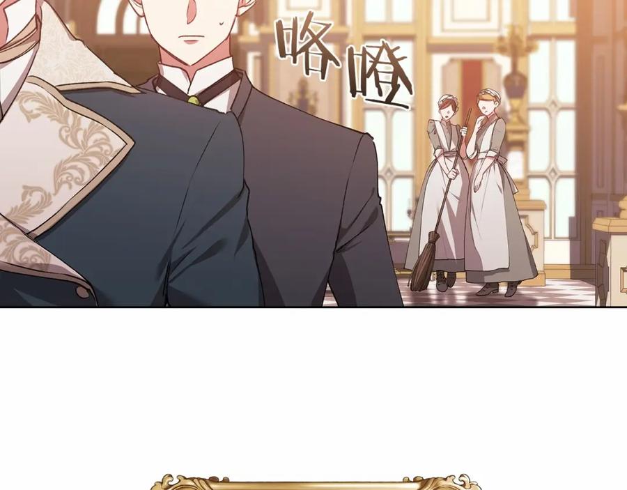 《这个婚反正也要完蛋》第2话 她不爱我？! 第24页