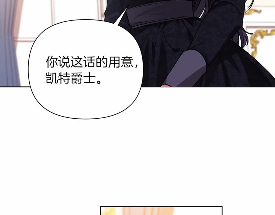 《这个婚反正也要完蛋》第2话 她不爱我？! 第55页