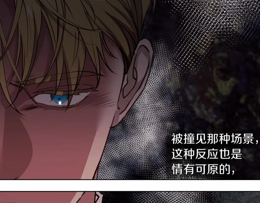 《这个婚反正也要完蛋》第2话 她不爱我？! 第50页