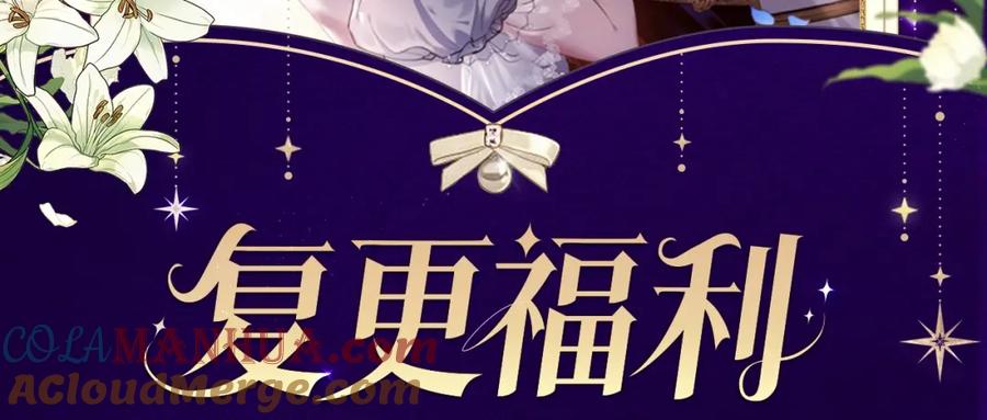 《这个婚反正也要完蛋》复更福利，周边狂送！ 第2页