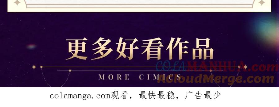 《这个婚反正也要完蛋》复更福利，周边狂送！ 第7页