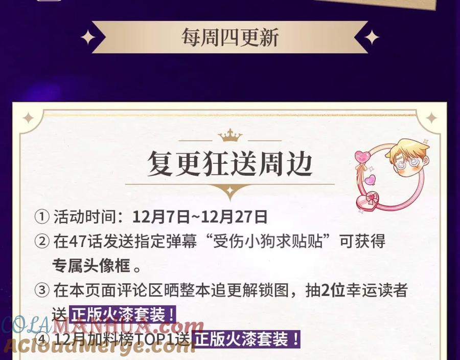 《这个婚反正也要完蛋》复更福利，周边狂送！ 第3页