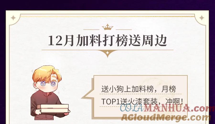 《这个婚反正也要完蛋》复更福利，周边狂送！ 第6页