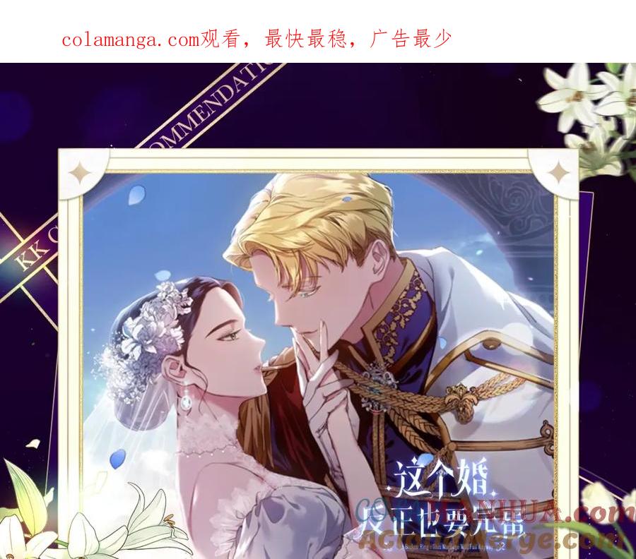 《这个婚反正也要完蛋》复更福利，周边狂送！ 第1页