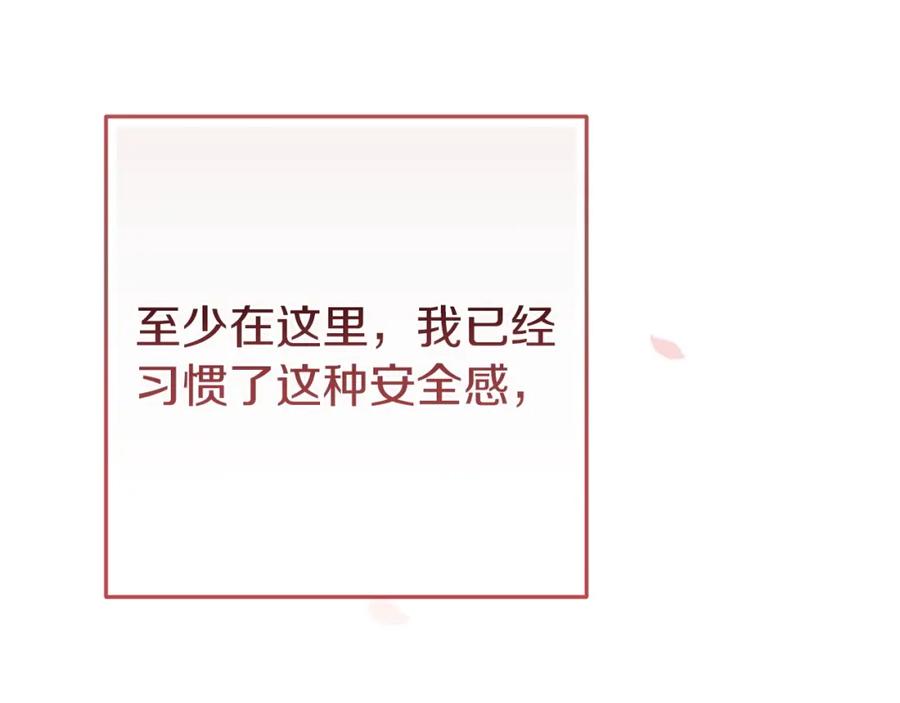 《这个婚反正也要完蛋》第47话 其他男人怎么能跟你比较呢？ 第174页