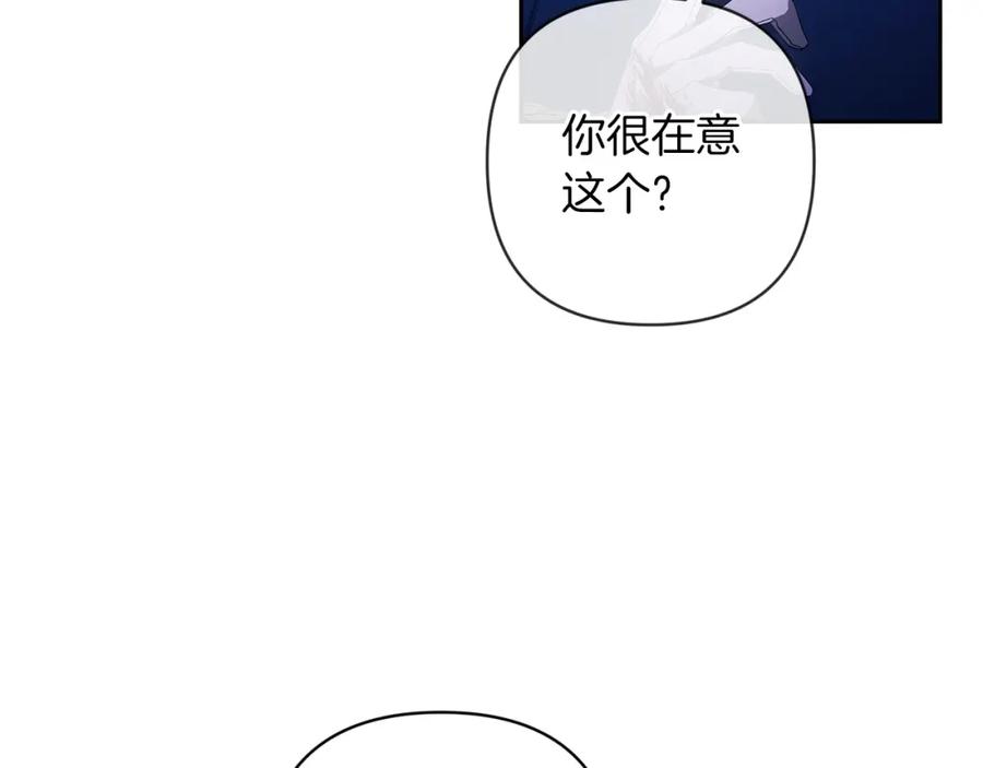 《这个婚反正也要完蛋》第47话 其他男人怎么能跟你比较呢？ 第19页