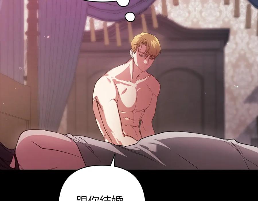 《这个婚反正也要完蛋》第47话 其他男人怎么能跟你比较呢？ 第103页