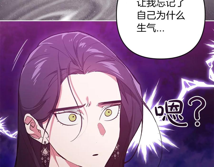 《这个婚反正也要完蛋》第47话 其他男人怎么能跟你比较呢？ 第52页