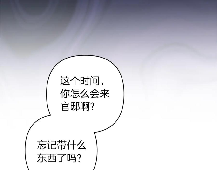 《这个婚反正也要完蛋》第47话 其他男人怎么能跟你比较呢？ 第122页