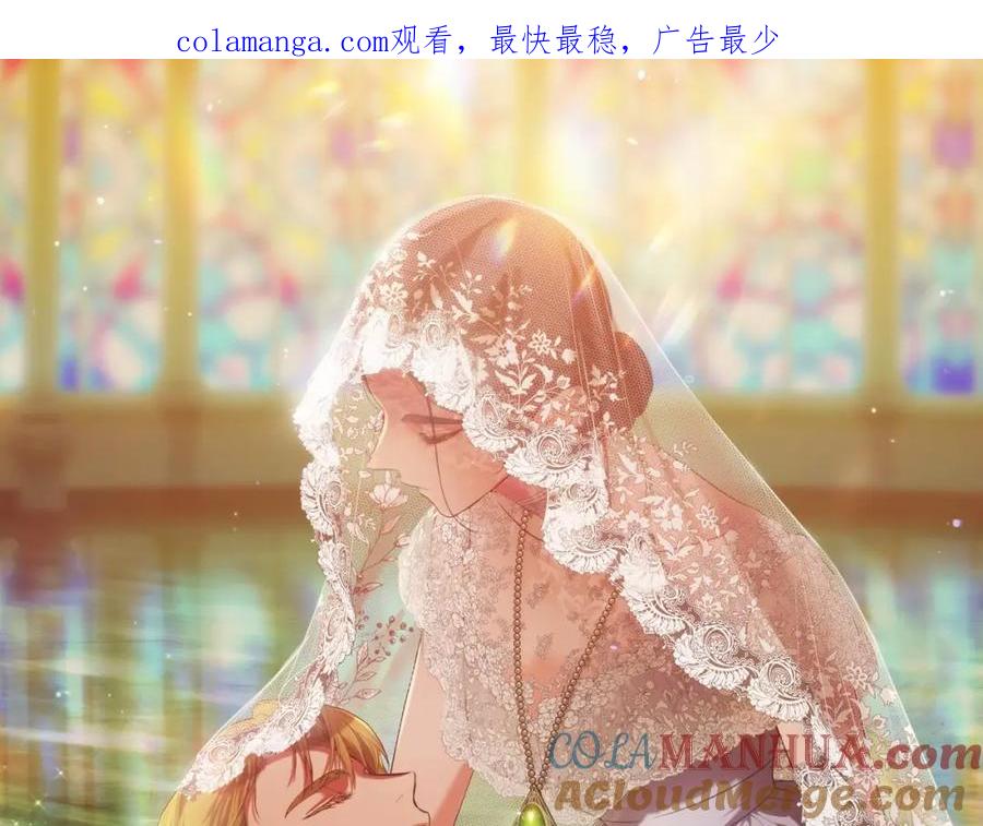 《这个婚反正也要完蛋》第47话 其他男人怎么能跟你比较呢？ 第1页