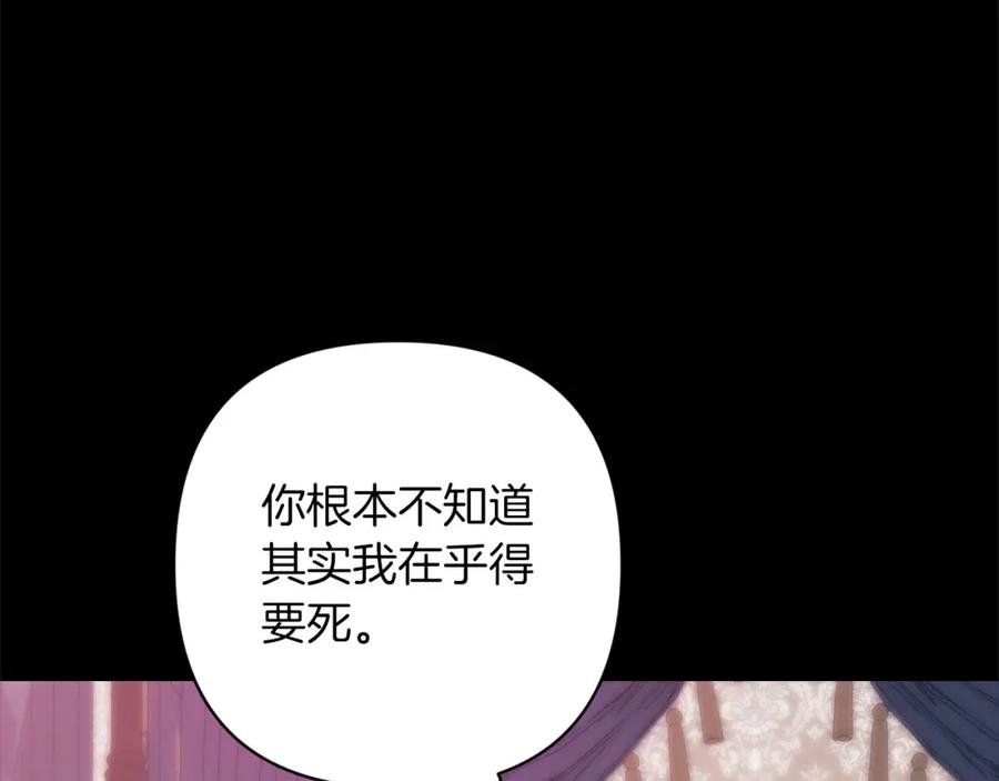 《这个婚反正也要完蛋》第47话 其他男人怎么能跟你比较呢？ 第102页