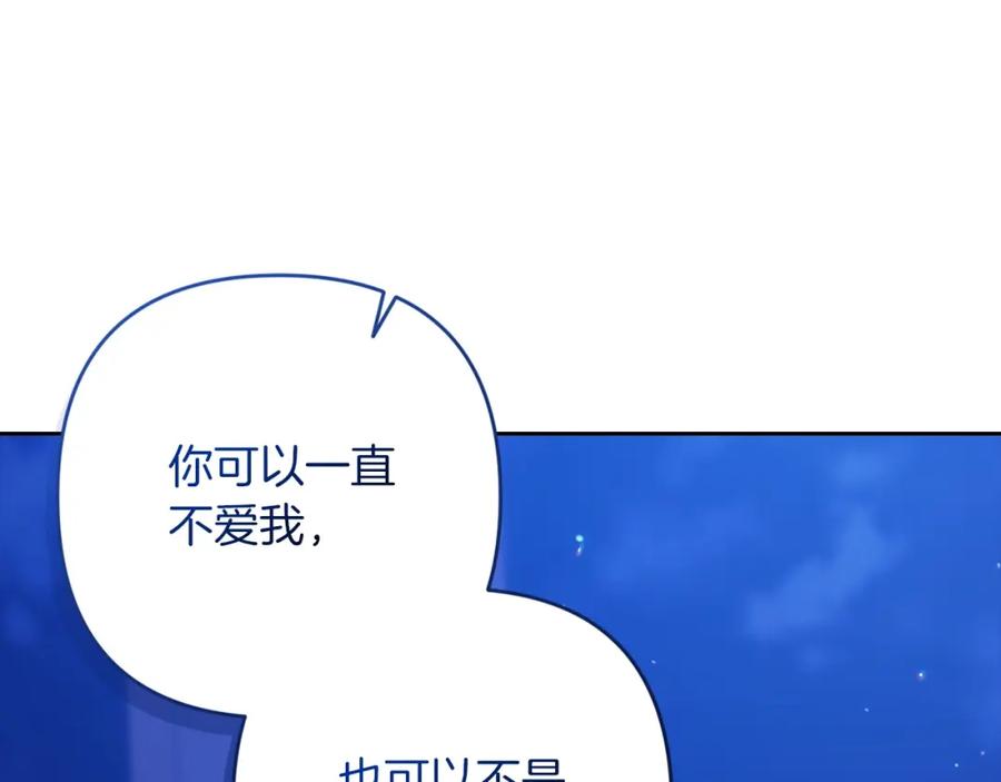 《这个婚反正也要完蛋》第47话 其他男人怎么能跟你比较呢？ 第27页