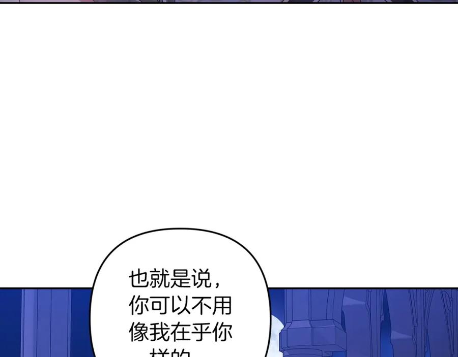 《这个婚反正也要完蛋》第47话 其他男人怎么能跟你比较呢？ 第30页