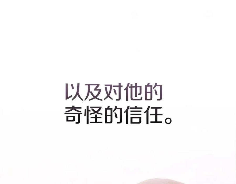 《这个婚反正也要完蛋》第47话 其他男人怎么能跟你比较呢？ 第175页